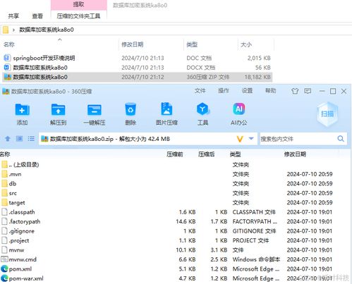 數(shù)據(jù)庫(kù)加密系統(tǒng)設(shè)計(jì)方案 計(jì)算機(jī)畢業(yè)設(shè)計(jì)開題、源碼與論文思路